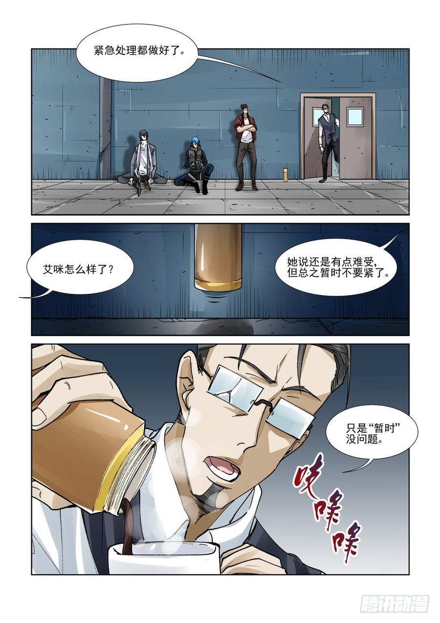 无罪之城 - 第三百二十七话 - 第3张图