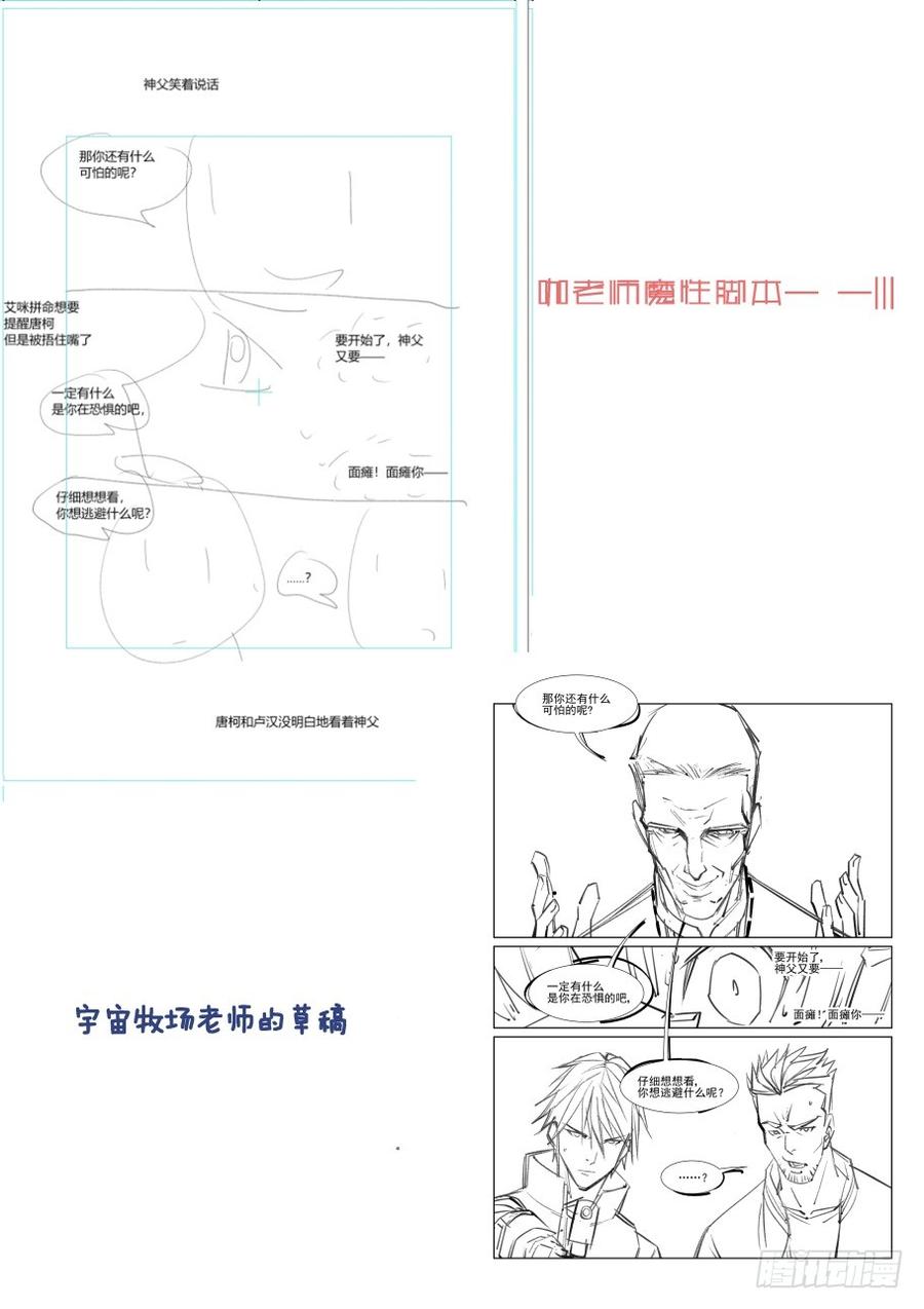 无罪之城 - 第三百二十七话 - 第13张图