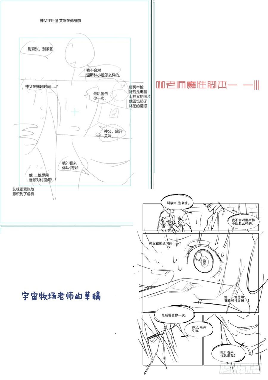 无罪之城 - 第三百二十八话 - 第12张图