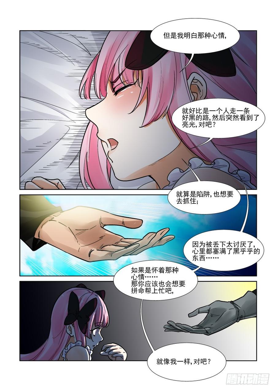 无罪之城 - 第三百二十八话 - 第2张图