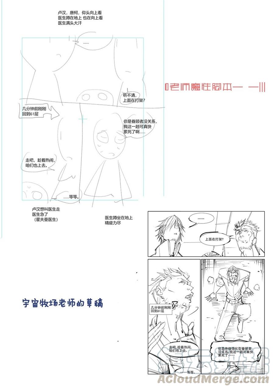 无罪之城 - 第三百二十九话 - 第11张图