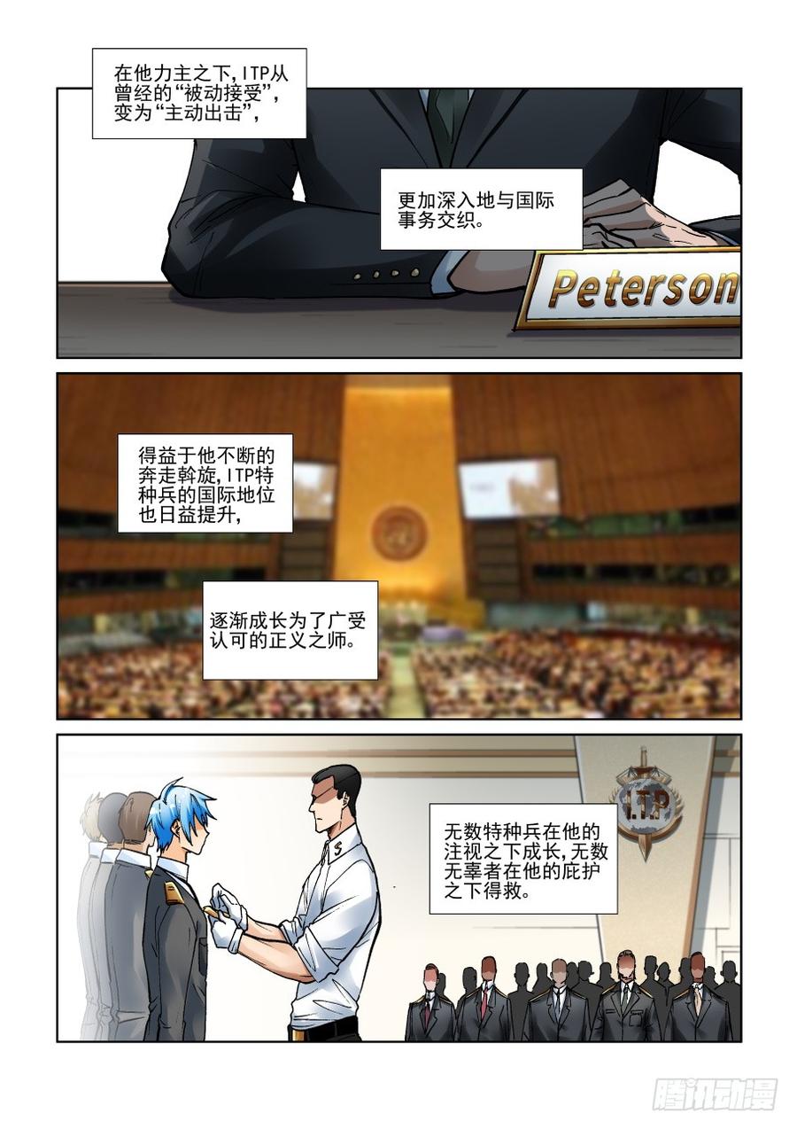 无罪之城 - 第三百二十九话 - 第2张图