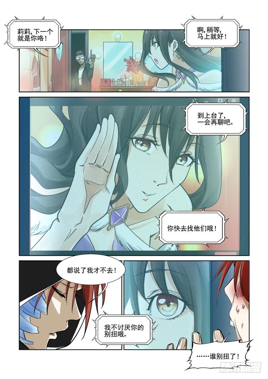 无罪之城 - 第三百二十九话 - 第6张图