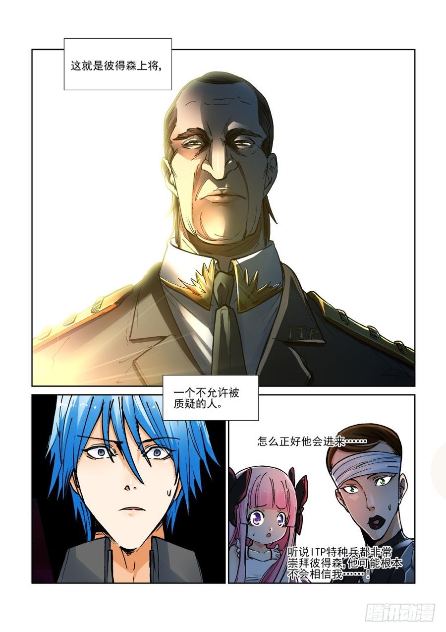 无罪之城 - 第三百二十九话 - 第3张图