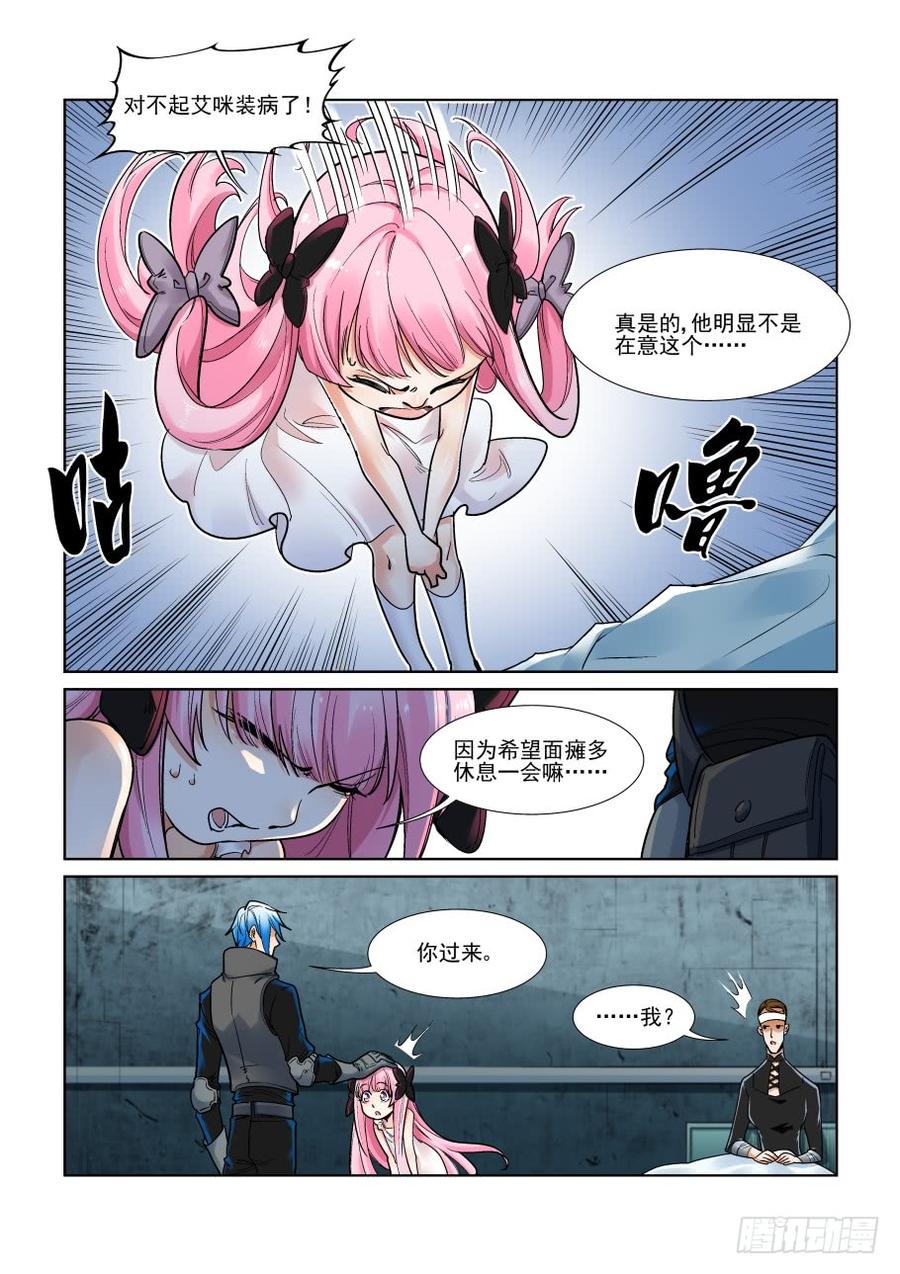 无罪之城 - 第三百二十九话 - 第4张图