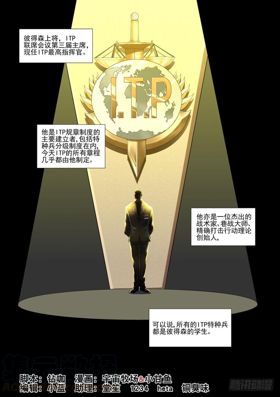 无罪之城 - 第三百二十九话 - 第1张图