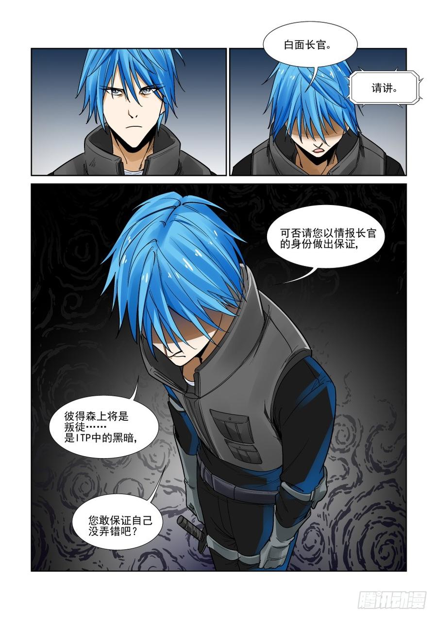 无罪之城 - 第三百三十话 - 第2张图