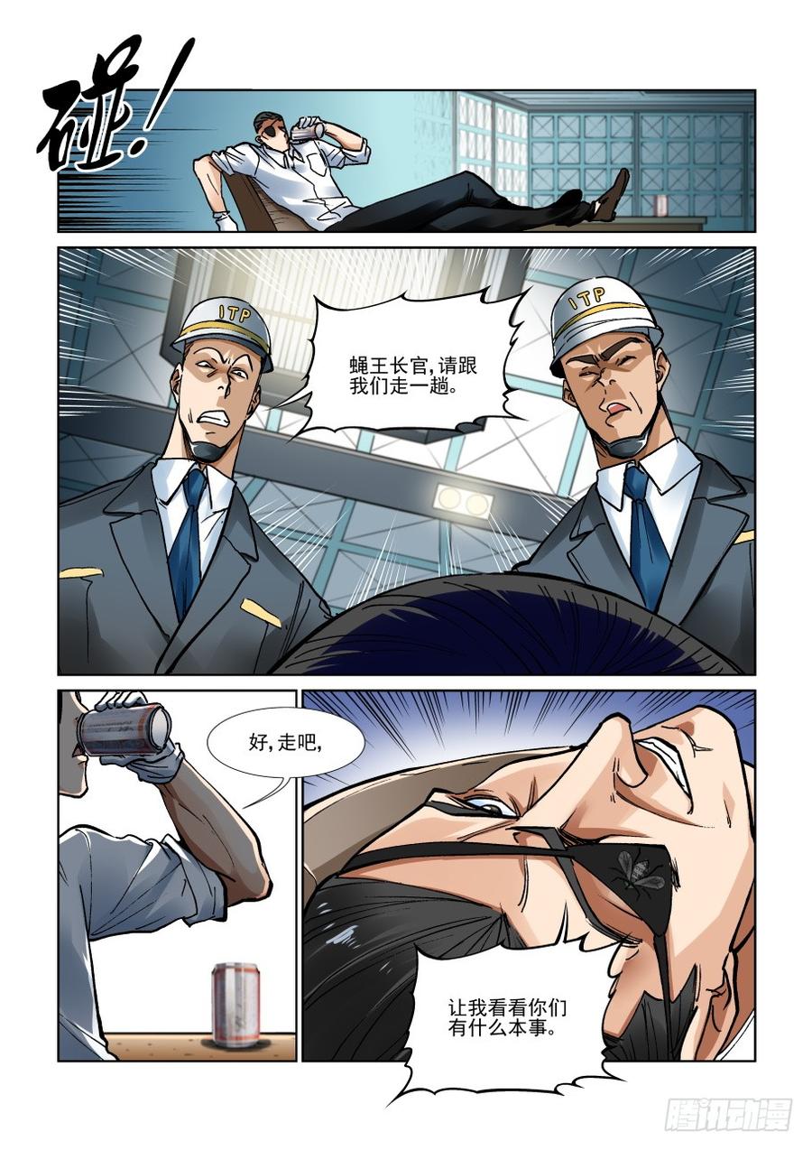 无罪之城 - 第三百三十话 - 第10张图