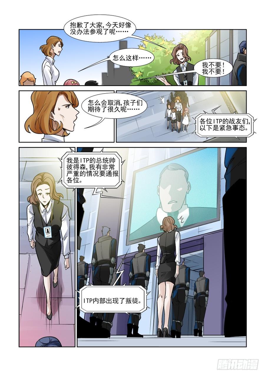 无罪之城 - 第三百三十一话 - 第3张图