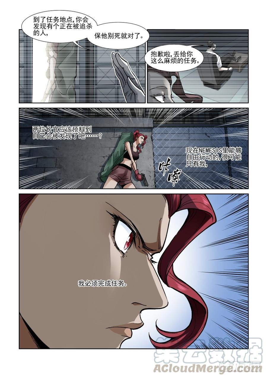 无罪之城 - 第三百三十一话 - 第11张图