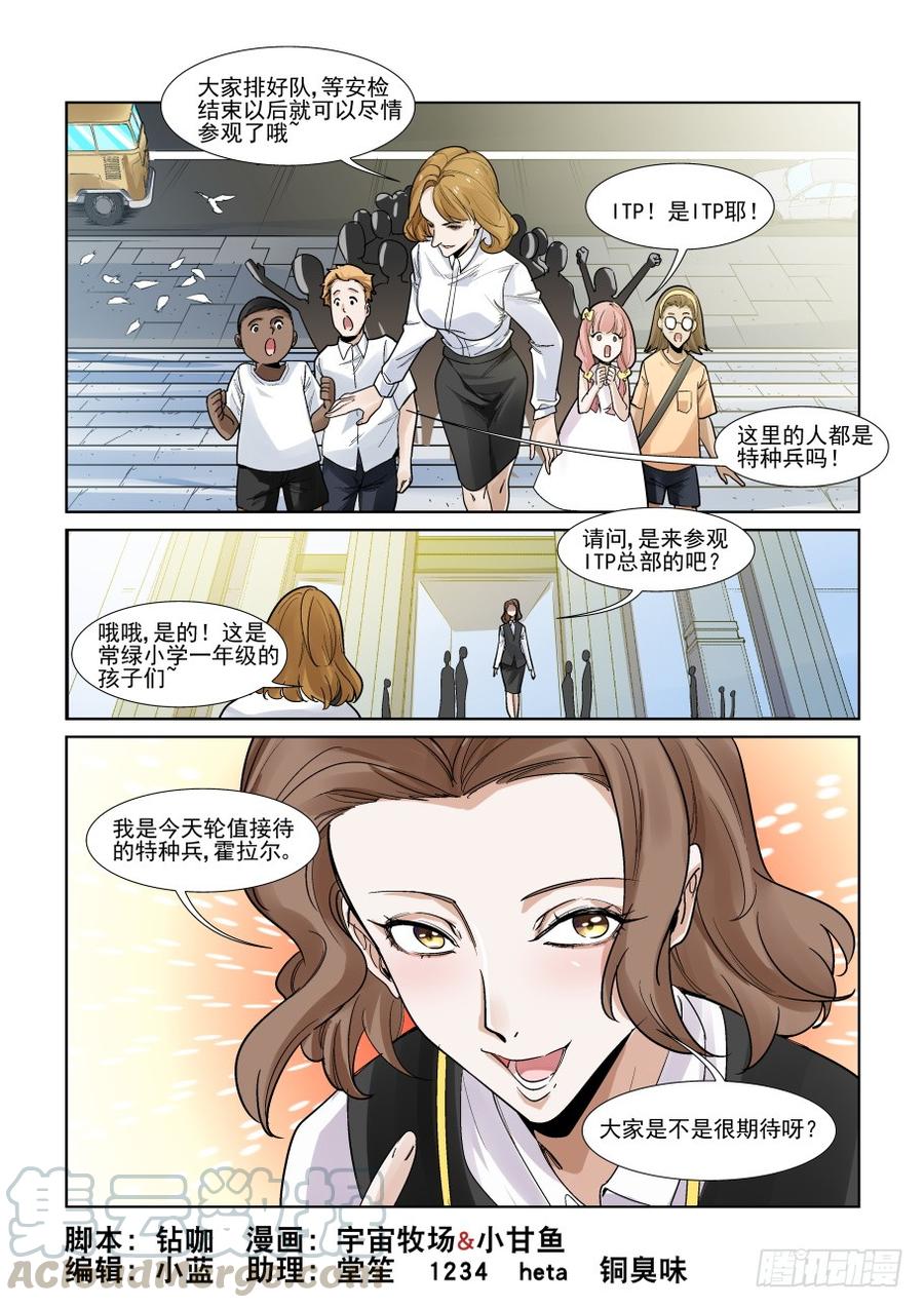 无罪之城 - 第三百三十一话 - 第1张图