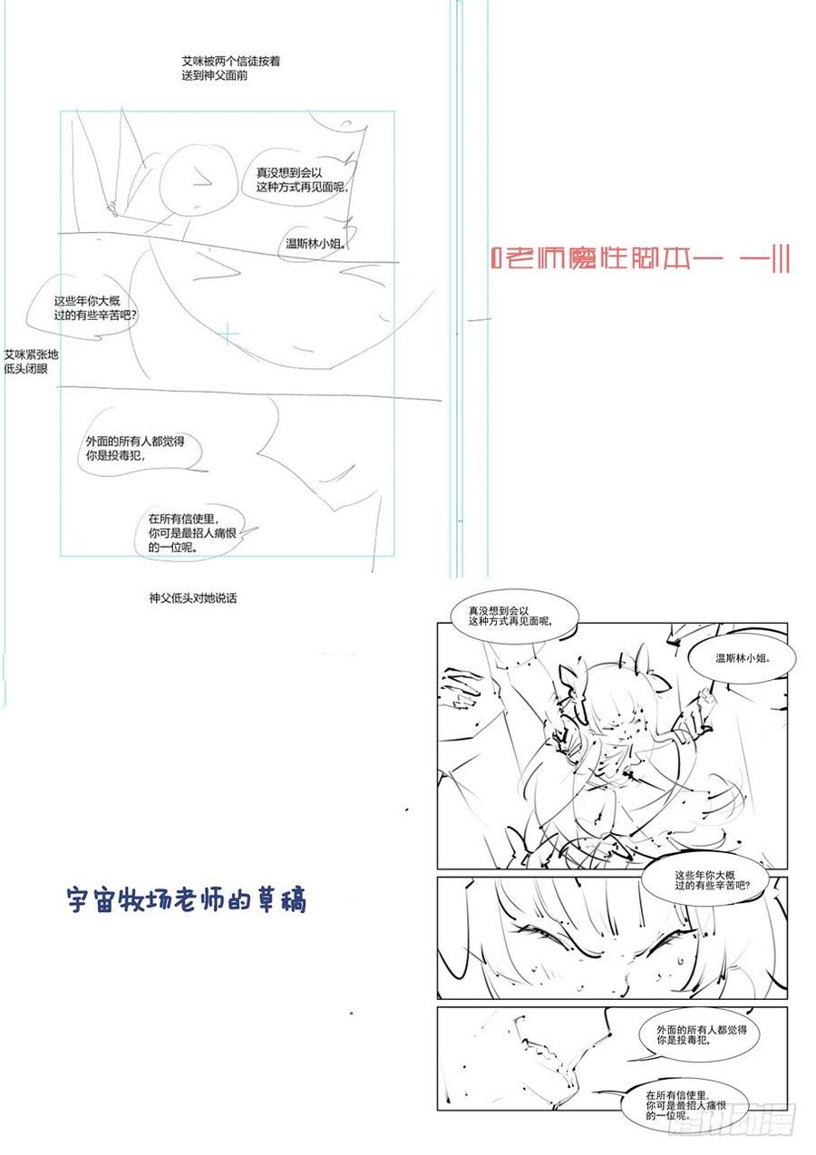 无罪之城 - 第三百三十一话 - 第12张图