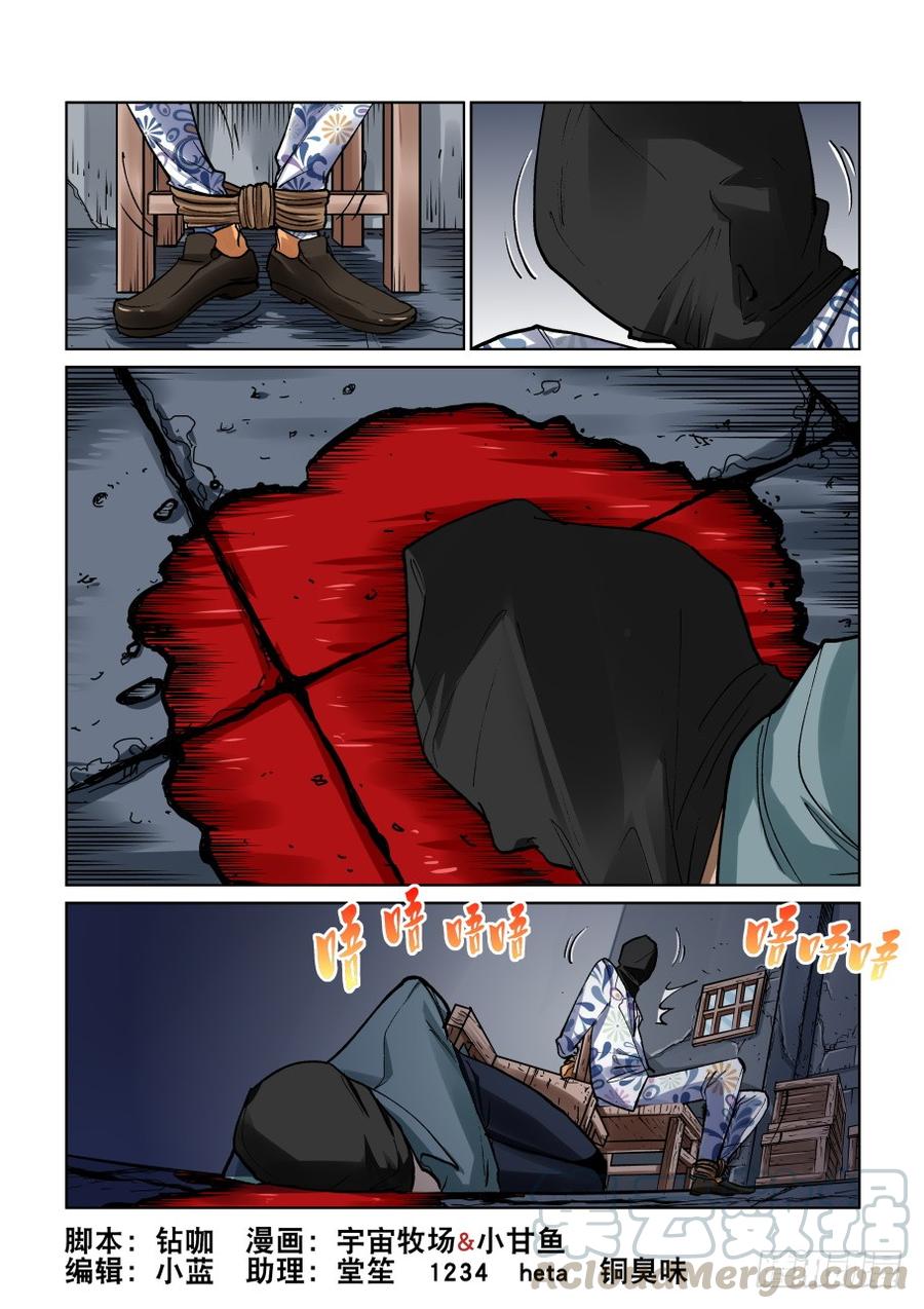 无罪之城 - 第三百三十二话 - 第1张图