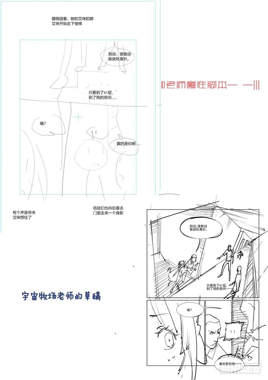 无罪之城 - 第三百三十二话 - 第12张图