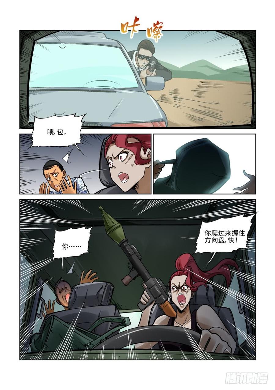 无罪之城 - 第三百三十三话 - 第2张图