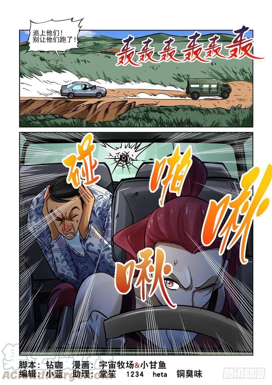 无罪之城 - 第三百三十三话 - 第1张图