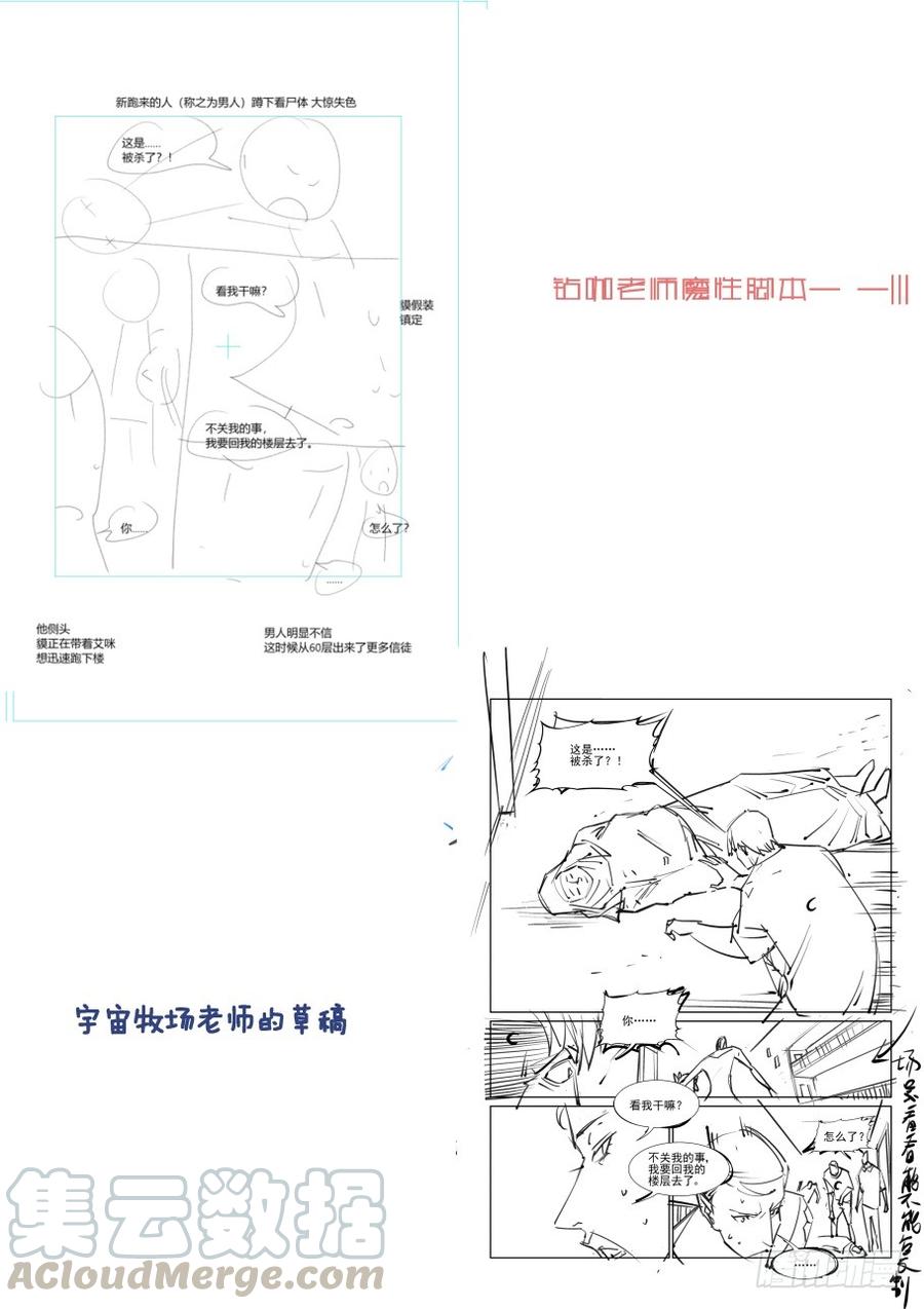 无罪之城 - 第三百三十三话 - 第11张图