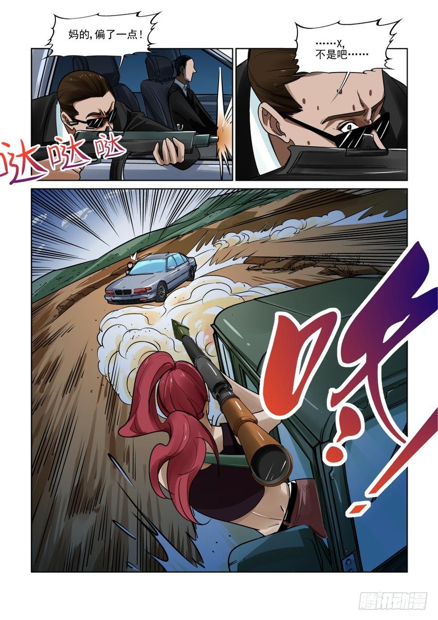 无罪之城 - 第三百三十三话 - 第3张图