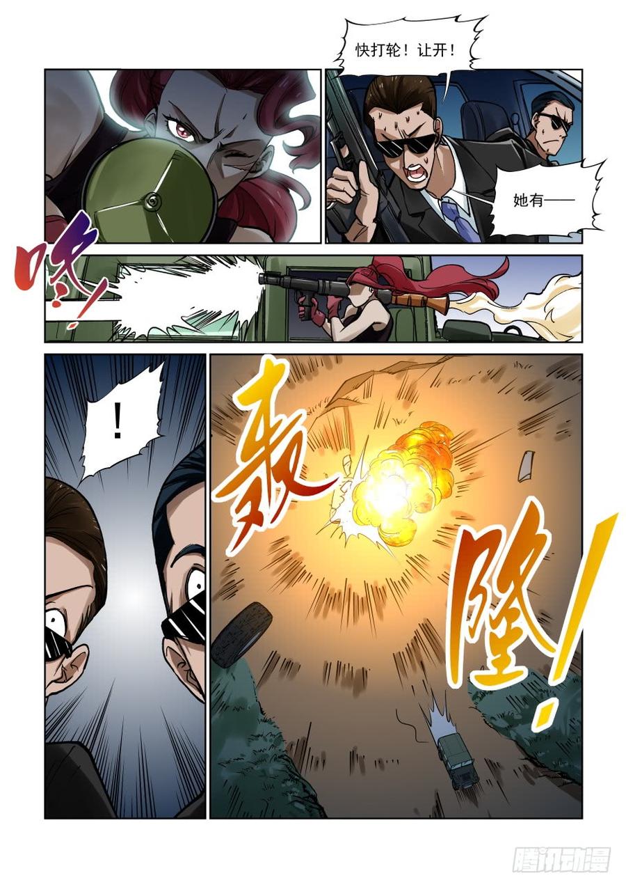 无罪之城 - 第三百三十三话 - 第4张图