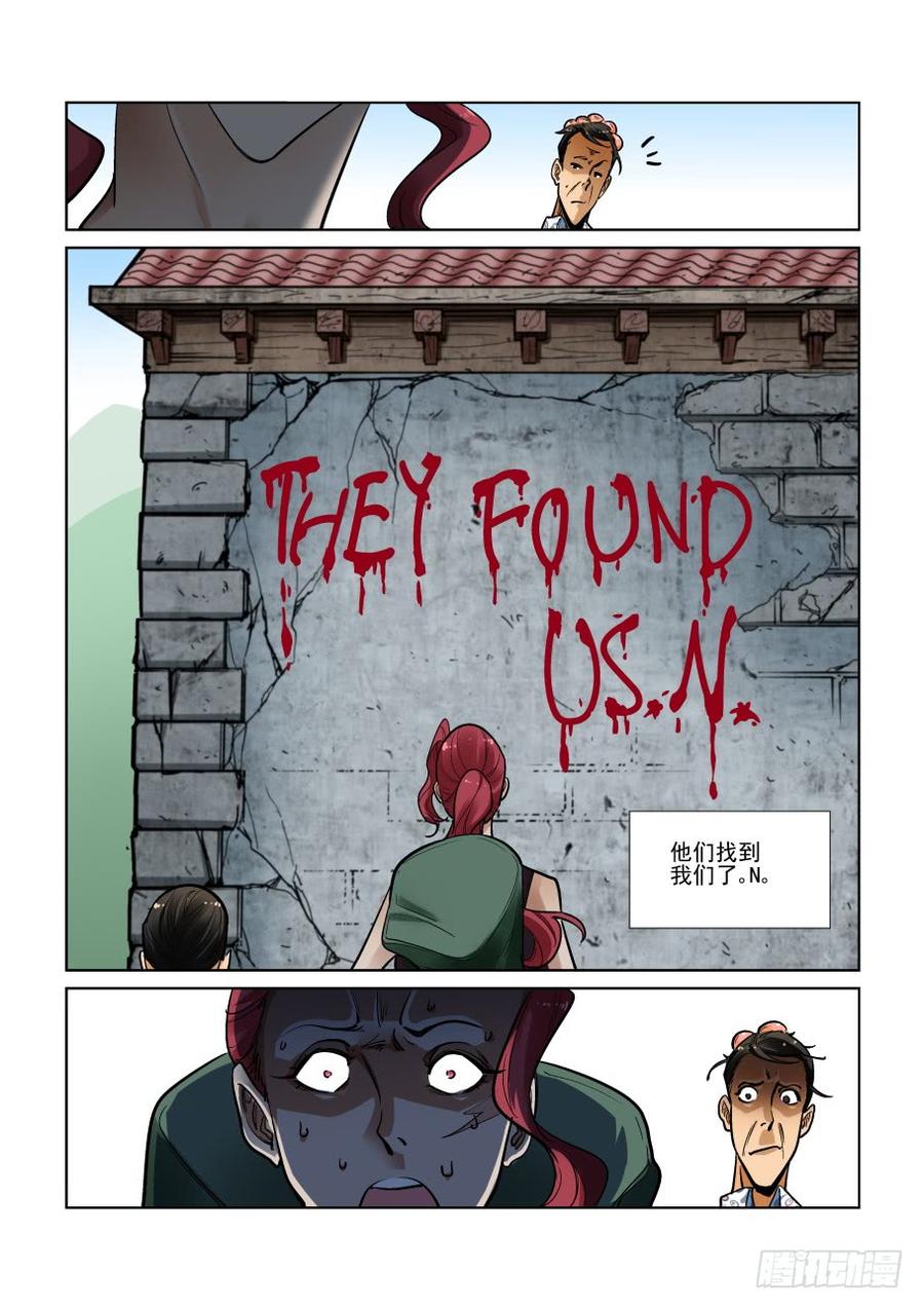 无罪之城 - 第三百三十四话 - 第10张图