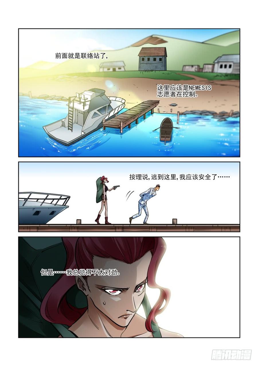 无罪之城 - 第三百三十四话 - 第9张图