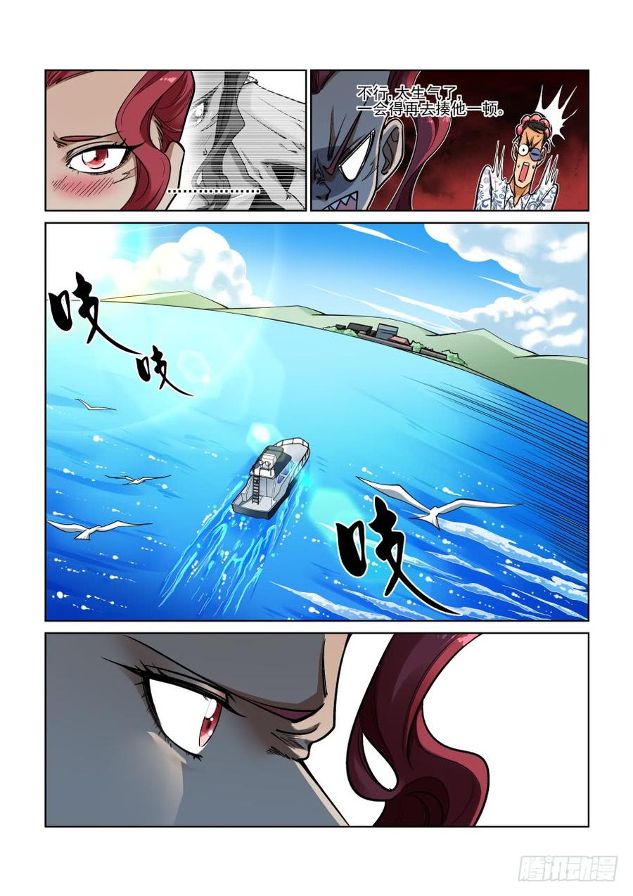 无罪之城 - 第三百三十四话 - 第8张图