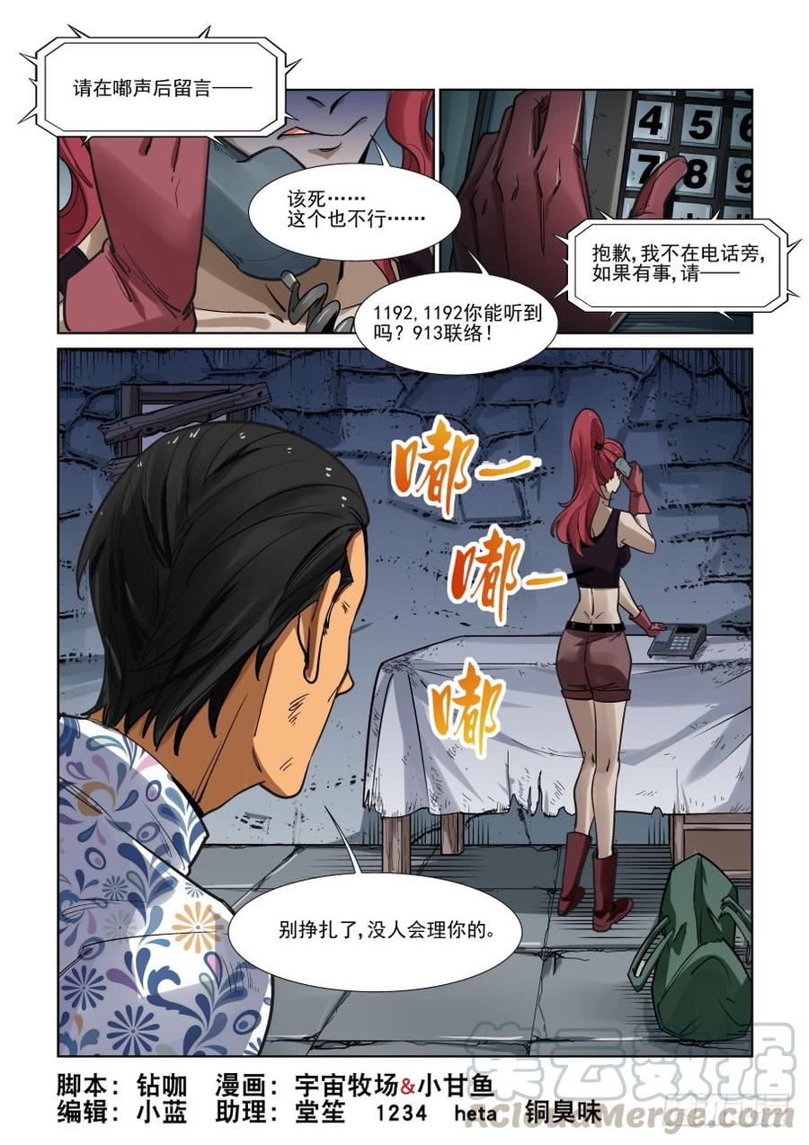 无罪之城 - 第三百三十五话 - 第1张图