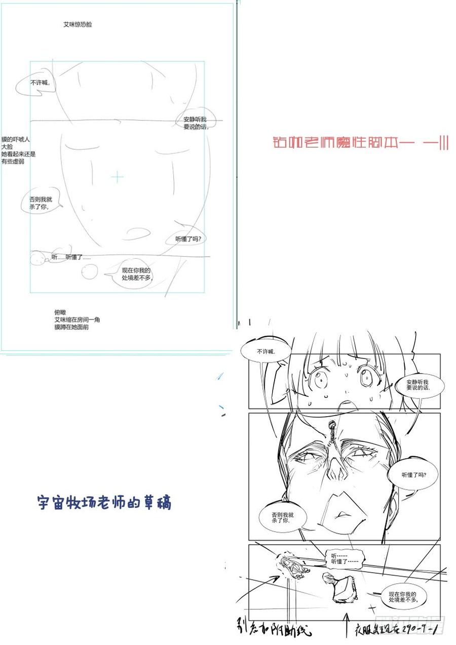 无罪之城 - 第三百三十六话 - 第12张图