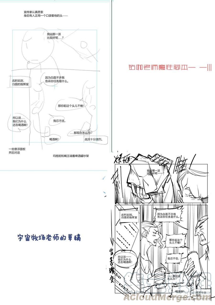 无罪之城 - 第三百三十七话 - 第11张图