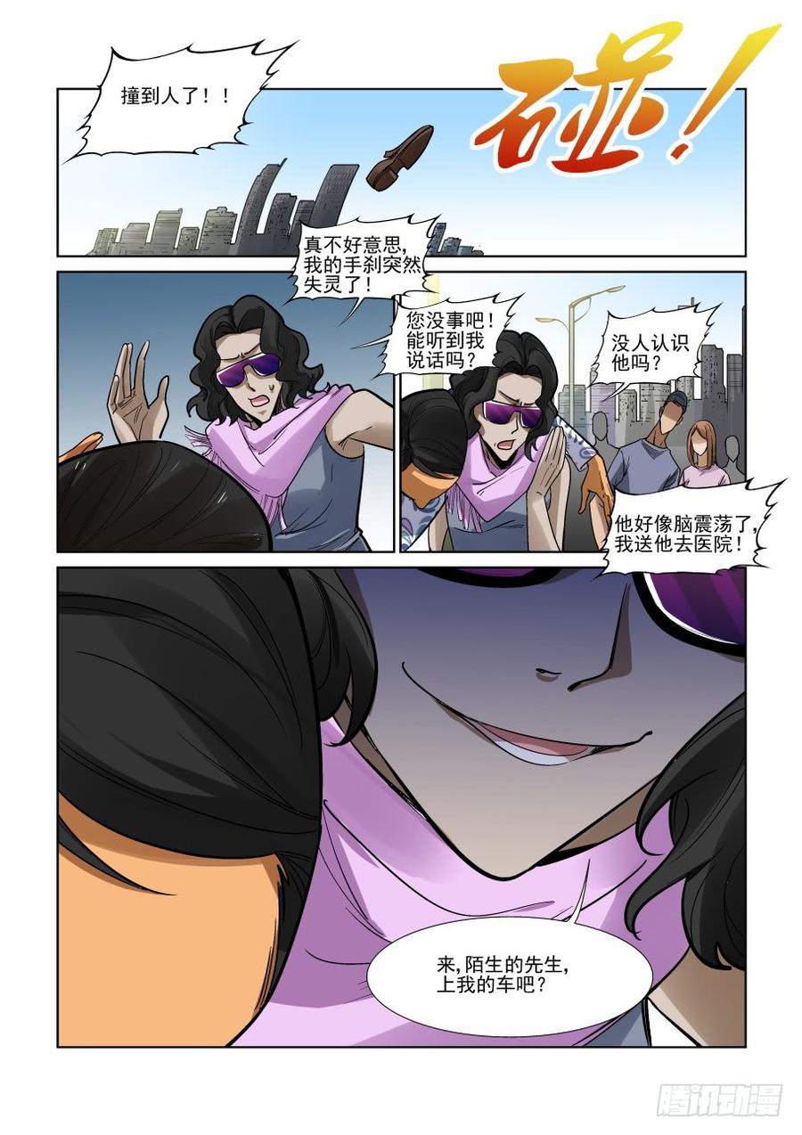 无罪之城 - 第三百三十七话 - 第10张图