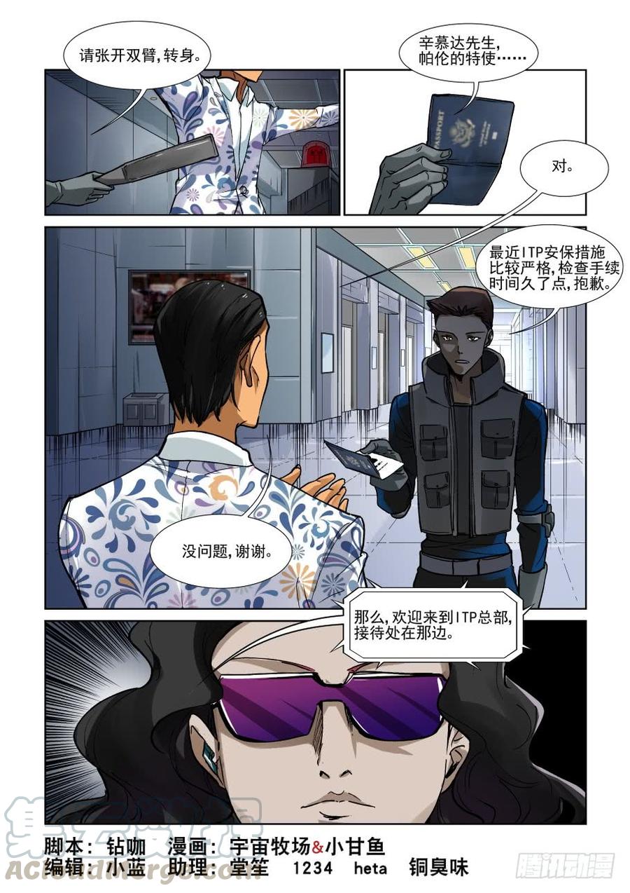 无罪之城 - 第三百三十七话 - 第1张图