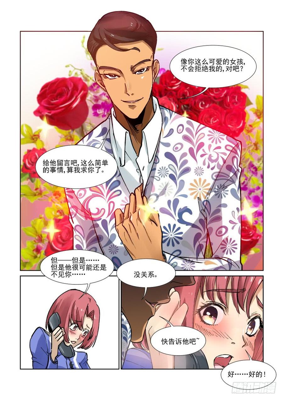 无罪之城 - 第三百三十七话 - 第4张图