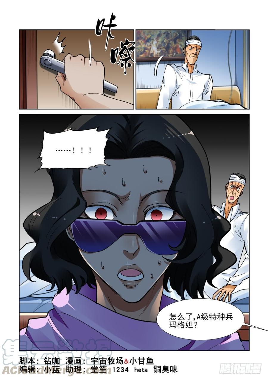 无罪之城 - 第三百三十九话 - 第1张图