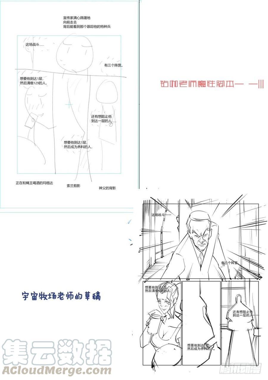 无罪之城 - 第三百三十九话 - 第11张图