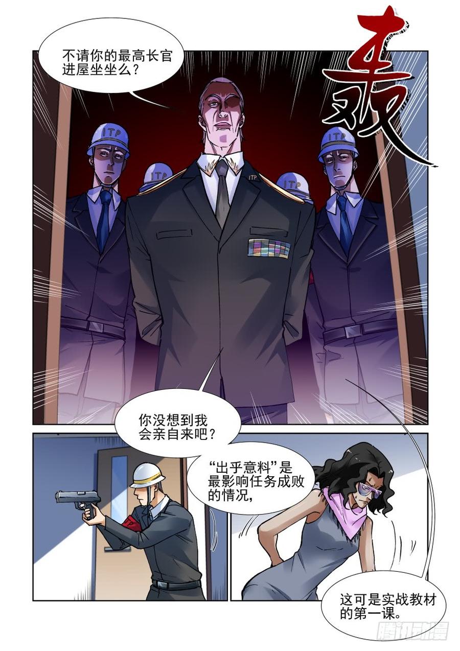 无罪之城 - 第三百三十九话 - 第2张图