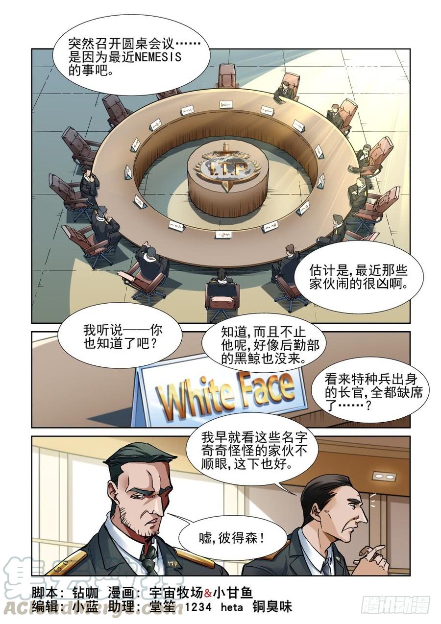 无罪之城 - 第三百四十话 - 第1张图