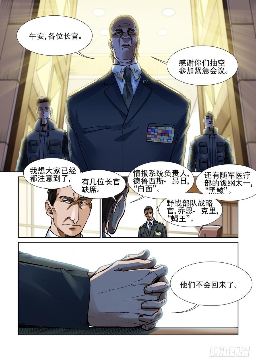 无罪之城 - 第三百四十话 - 第2张图