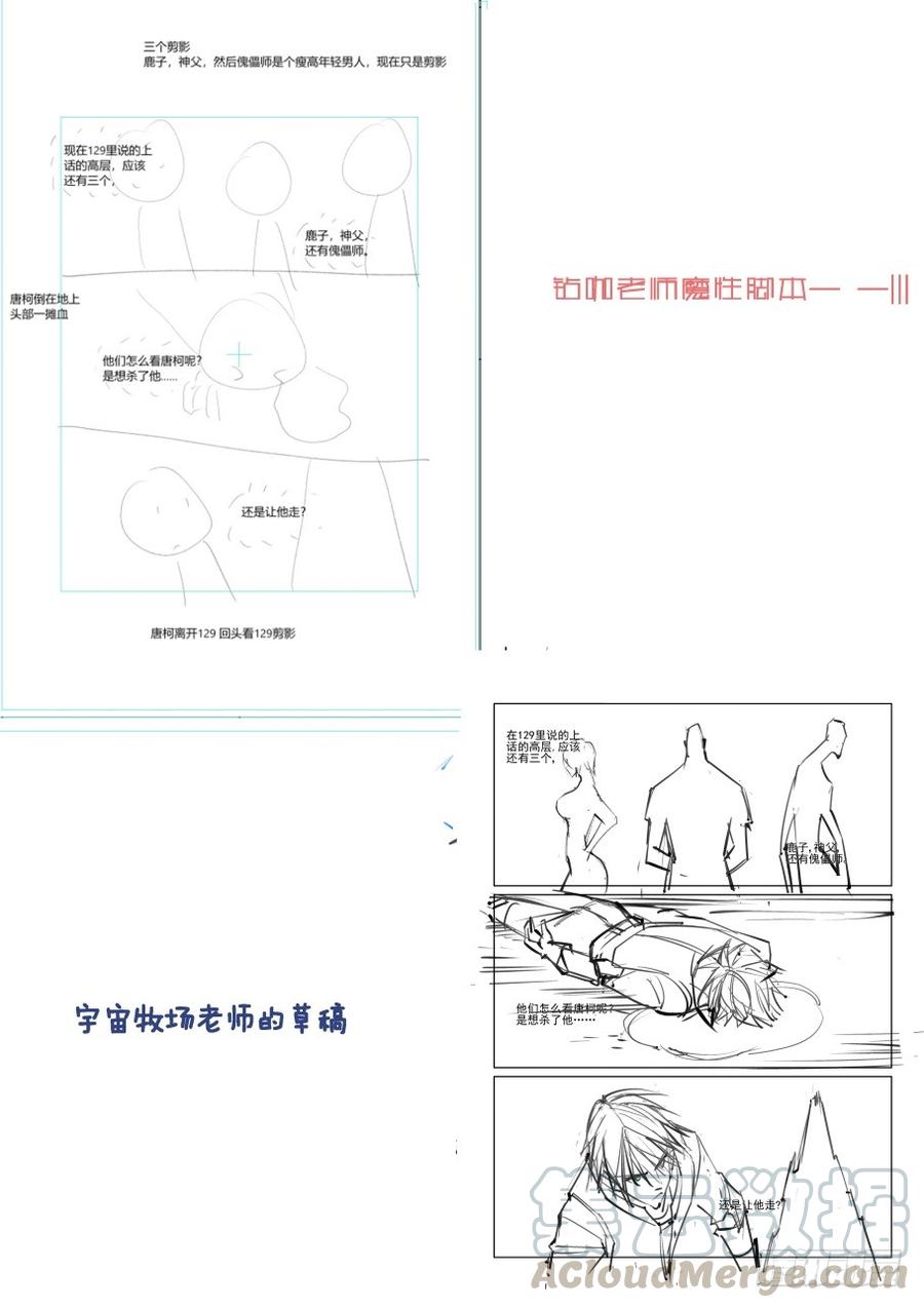 无罪之城 - 第三百四十话 - 第11张图
