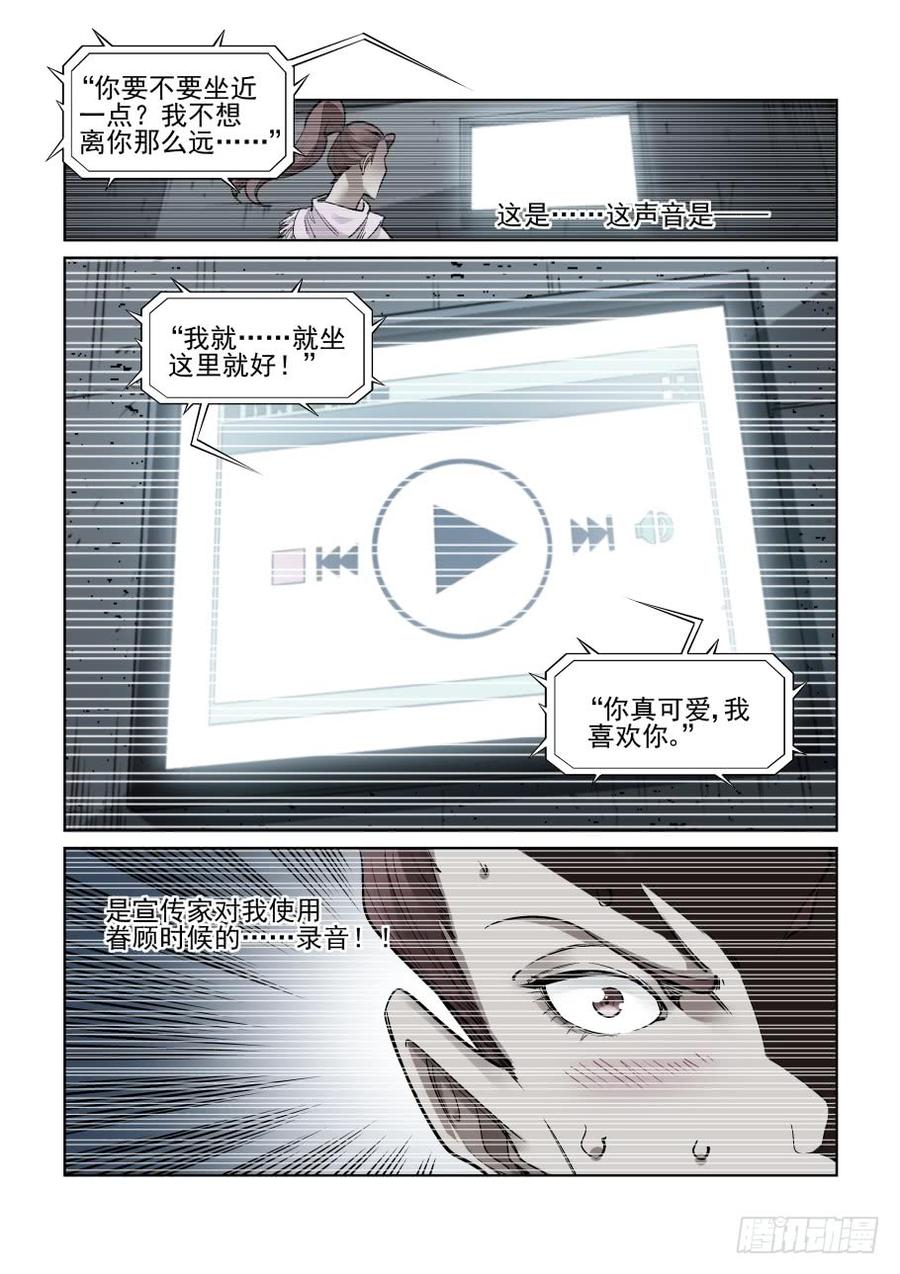 无罪之城 - 第三百四十一话 - 第4张图