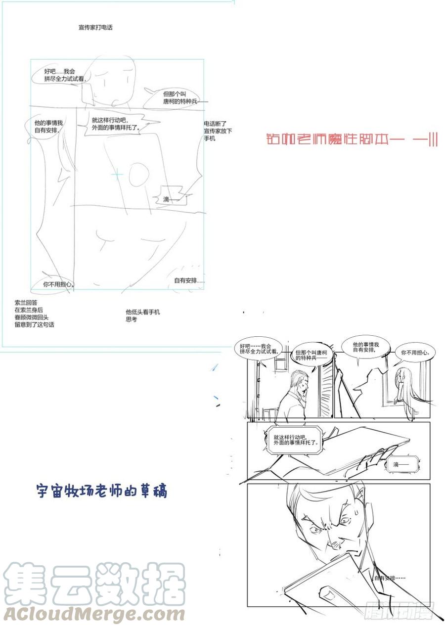 无罪之城 - 第三百四十一话 - 第11张图
