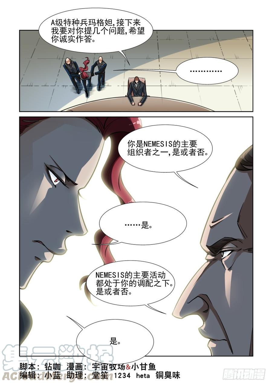 无罪之城 - 第三百四十一话 - 第1张图