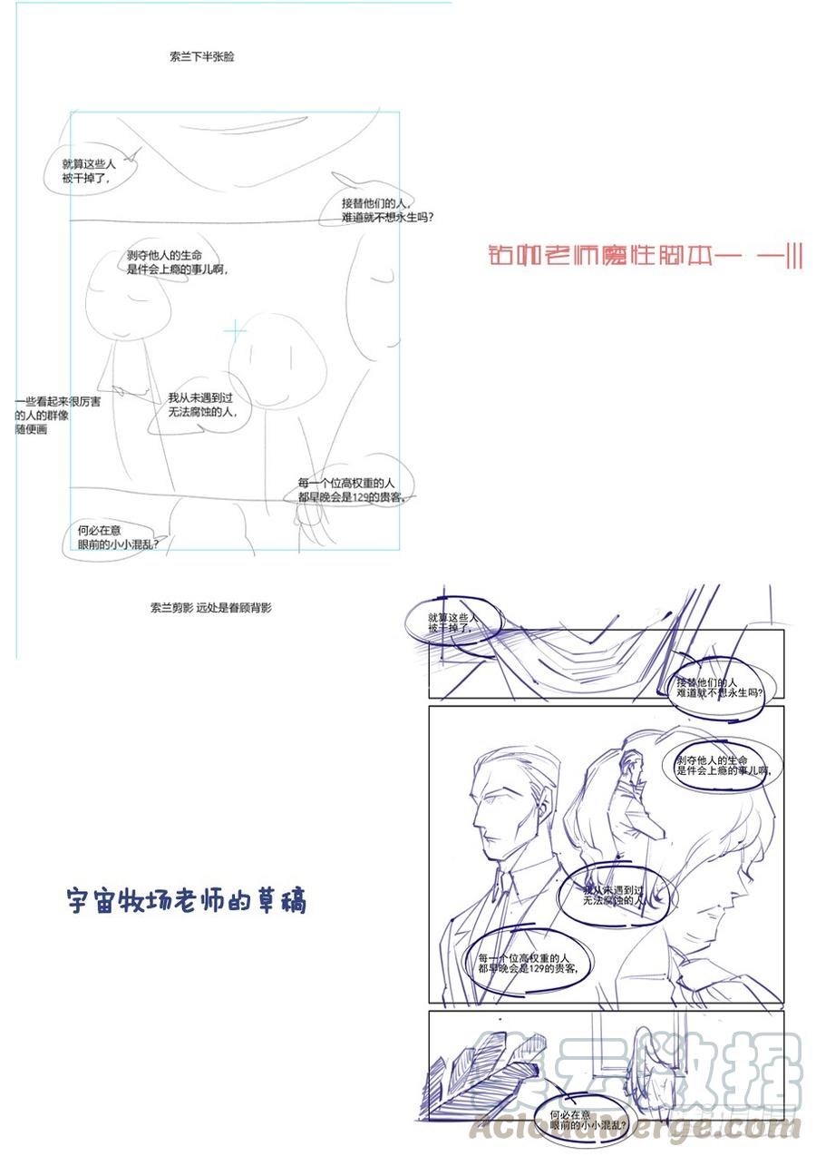 无罪之城 - 第三百四十二话 - 第11张图