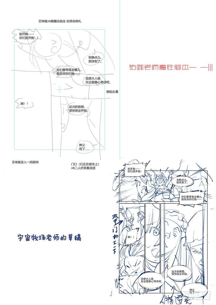 无罪之城 - 第三百四十三话 - 第13张图
