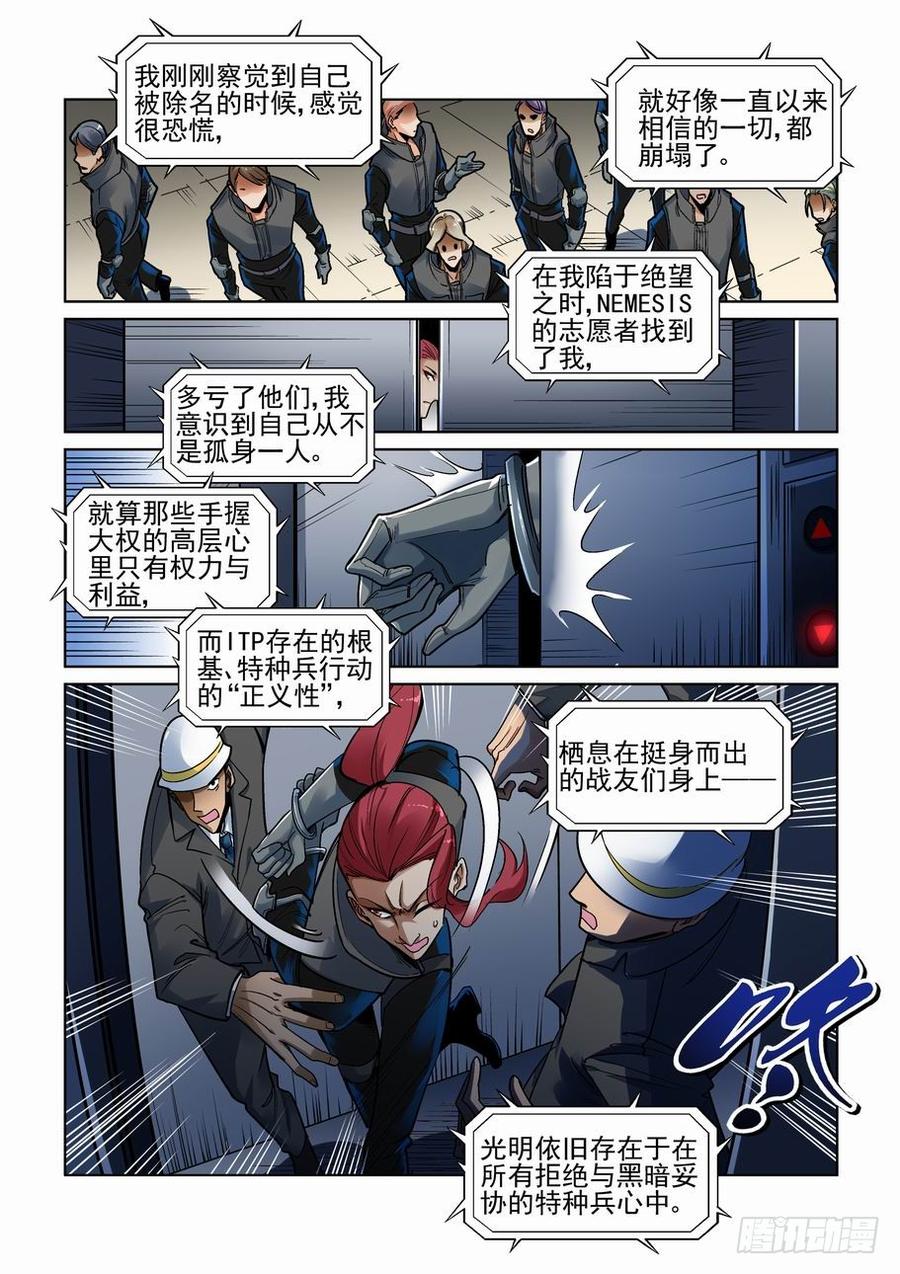 无罪之城 - 第三百四十三话 - 第3张图