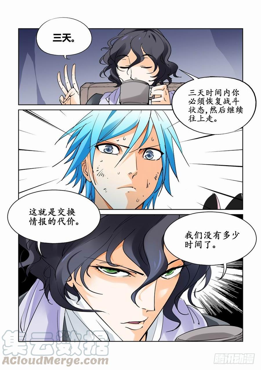 无罪之城 - 第三十七话 - 第11张图