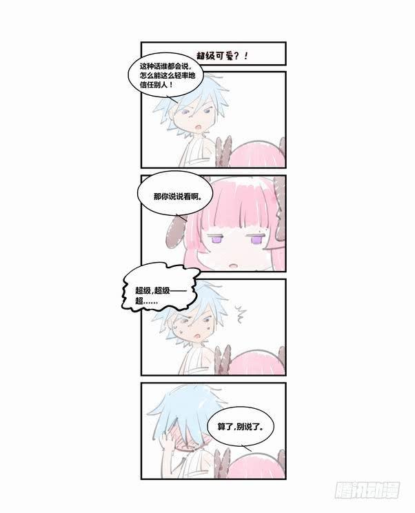 无罪之城 - 第三十七话 - 第13张图