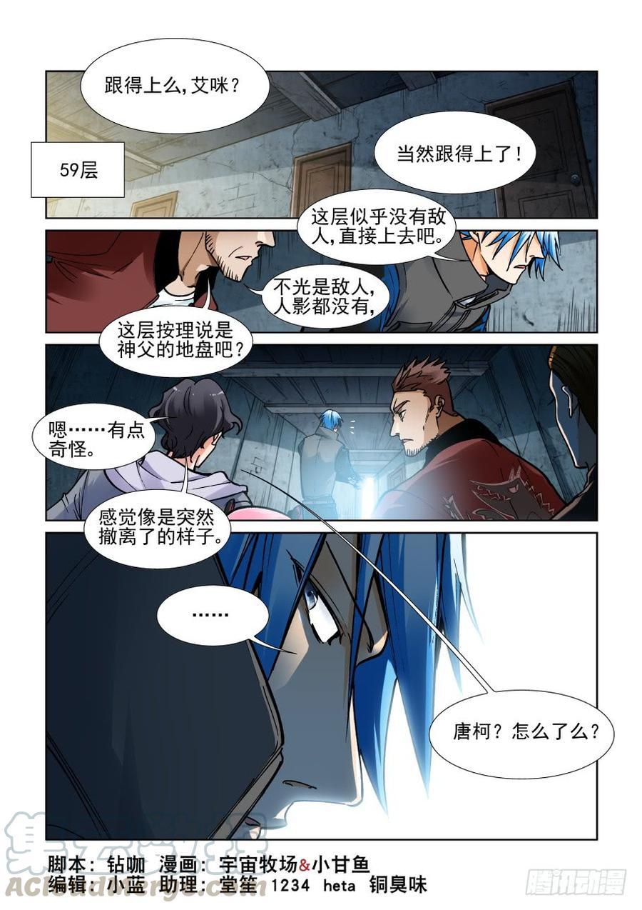 无罪之城 - 第三百四十九话 - 第1张图