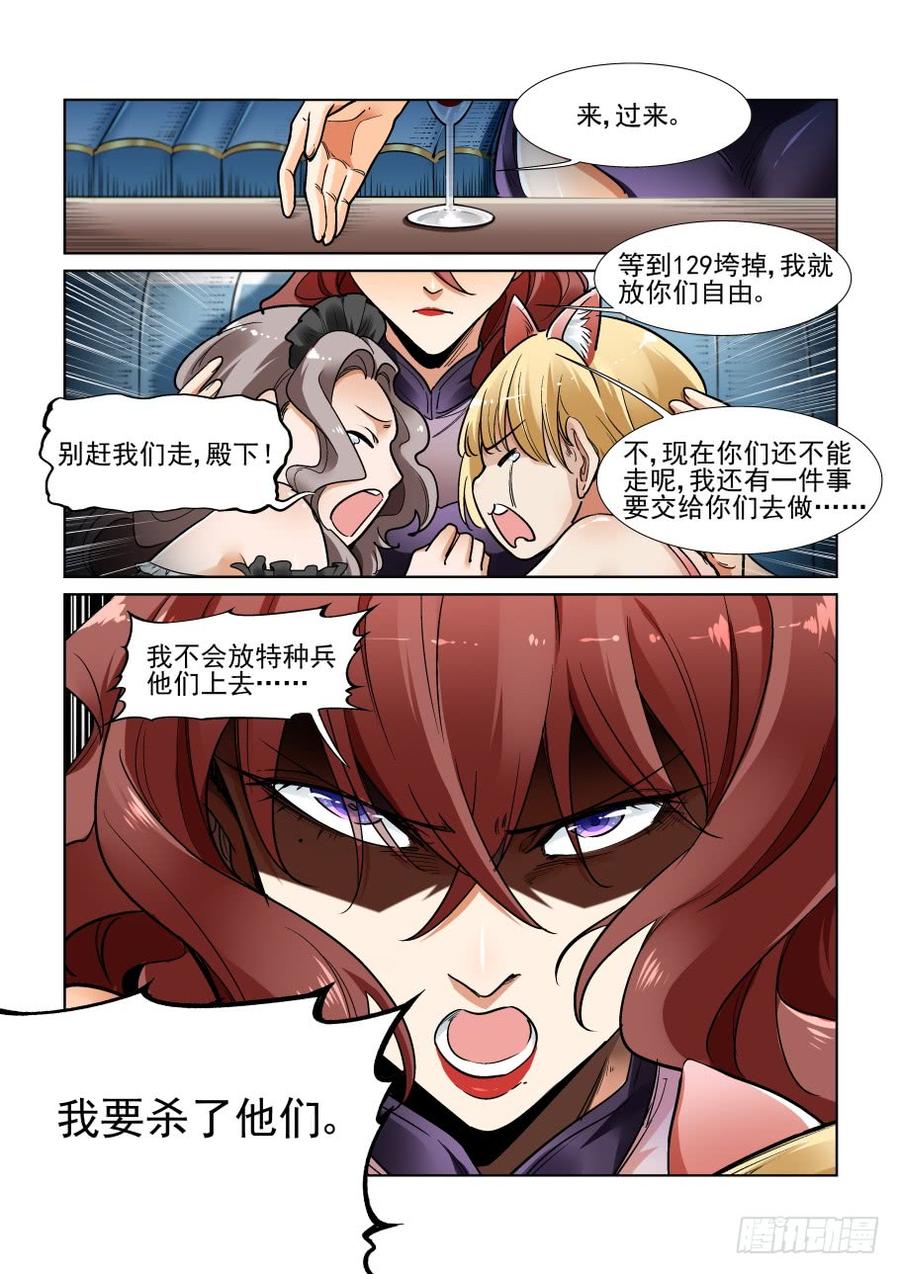 无罪之城 - 第三百四十九话 - 第12张图