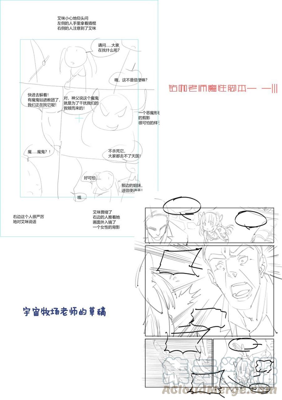 无罪之城 - 第三百四十九话 - 第13张图