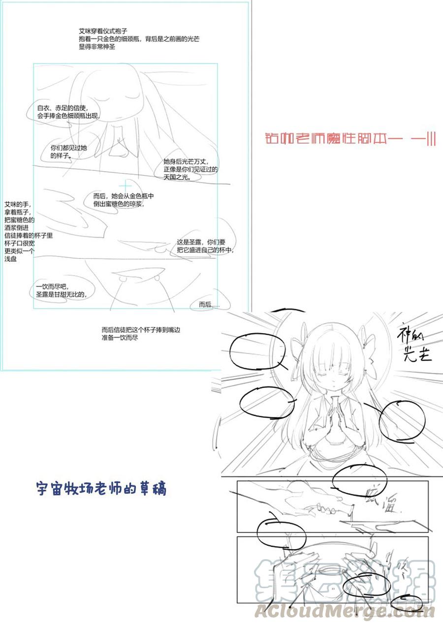 无罪之城 - 第三百五十话 - 第9张图